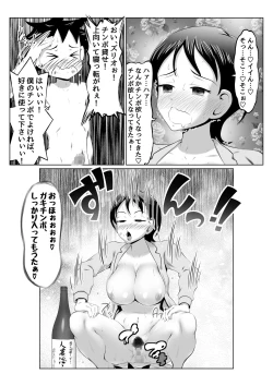 Page 26 of Yuriko Mama no Sukebe Yuudou Sex Mission!