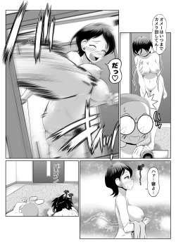 Page 34 of Yuriko Mama no Sukebe Yuudou Sex Mission!