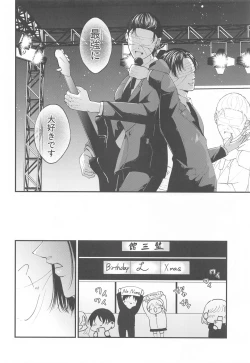 Page 15 of Suggestive Birthday