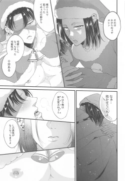 Page 28 of Suggestive Birthday