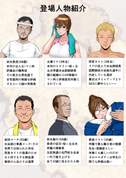 Page 4 of Thoroughbred Taneuma Densetsu