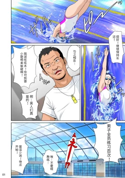 Page 6 of Thoroughbred Taneuma Densetsu