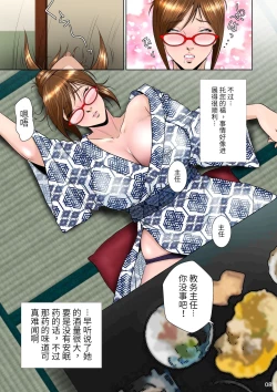 Page 13 of Balikata semen mashimashi