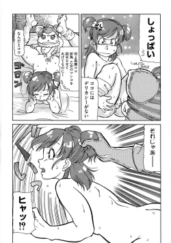 Page 124 of Ero Cure All Stars H