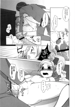 Page 12 of Ero Cure All Stars H