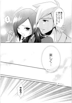 Page 134 of Ero Cure All Stars H