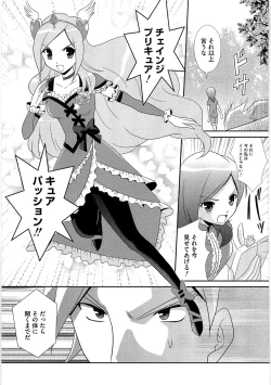 Page 152 of Ero Cure All Stars H