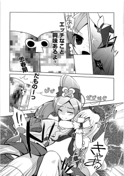 Page 6 of Ero Cure All Stars H