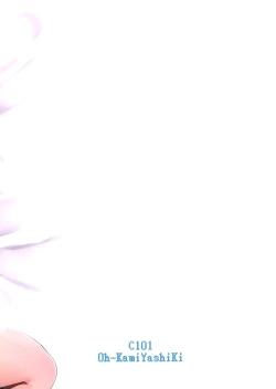 Page 28 of Onegaishimasu, Kasumi-chan