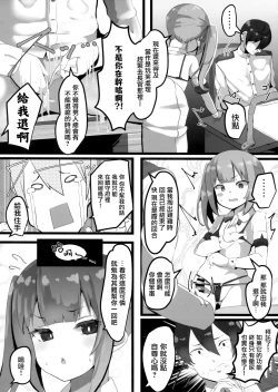 Page 7 of Onegaishimasu, Kasumi-chan