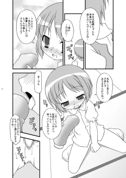 Page 4 of KA+SHI+MA+SHI=INDEX!