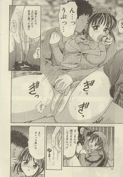 Page 13 of Imouto ni In!!