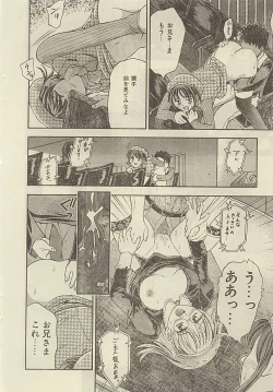 Page 15 of Imouto ni In!!