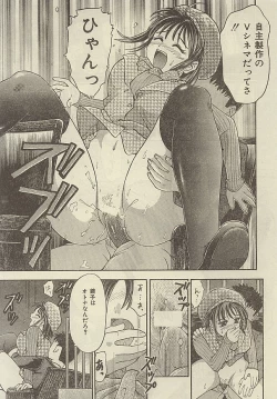 Page 16 of Imouto ni In!!