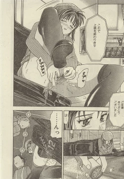 Page 19 of Imouto ni In!!