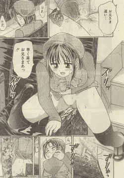 Page 20 of Imouto ni In!!