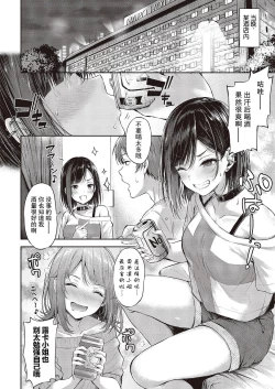 Page 4 of Koi no Gunfight Heart Retake | 恋爱枪战 绝地反击