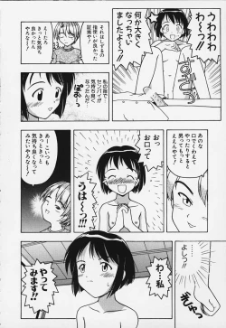 Page 6 of Izuna-san no Arubaito