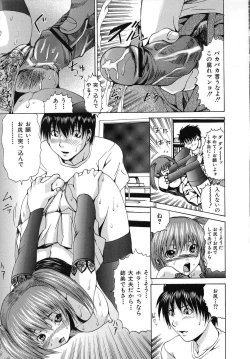 Page 14 of Aigan Musume | Cherish Daughter