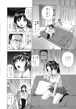 Page 23 of Aigan Musume | Cherish Daughter