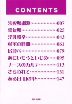 Page 3 of Aigan Musume | Cherish Daughter