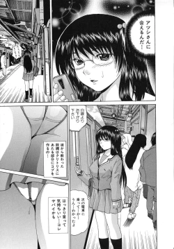 Page 60 of Aigan Musume | Cherish Daughter