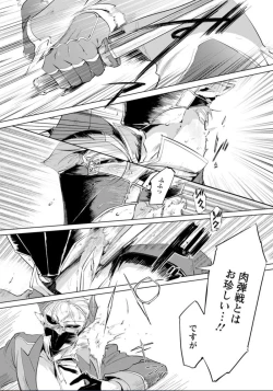 Page 137 of Maou-sama wa Yuusha no Ken de Midaretai