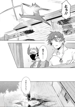 Page 147 of Maou-sama wa Yuusha no Ken de Midaretai