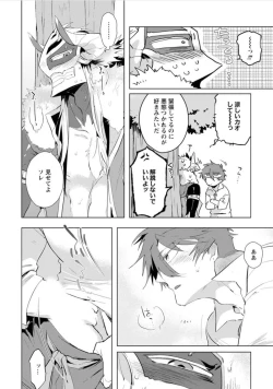 Page 181 of Maou-sama wa Yuusha no Ken de Midaretai