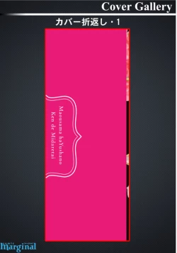 Page 202 of Maou-sama wa Yuusha no Ken de Midaretai