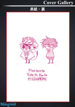 Page 206 of Maou-sama wa Yuusha no Ken de Midaretai