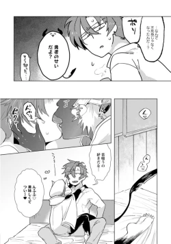 Page 21 of Maou-sama wa Yuusha no Ken de Midaretai