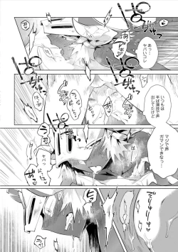 Page 93 of Maou-sama wa Yuusha no Ken de Midaretai