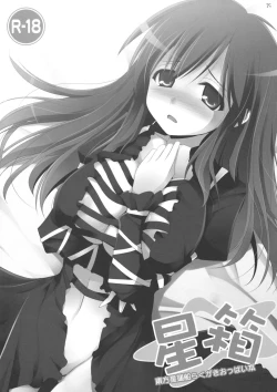 Page 24 of Gensoukyou Chichi Zukan Hoshi