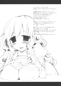 Page 32 of Gensoukyou Chichi Zukan Hoshi