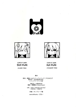 Page 46 of Shimakaze-kun ga Costte Costte Kosuru Hon