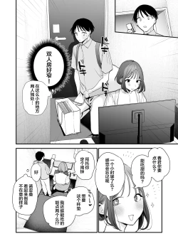 Page 7 of Kyonyuu Otaku Joshi to NeCafe de Off-Pako After