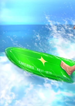 Page 43 of Takenoko Shounen Tsuraide