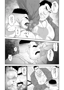 Page 5 of Do-M Oyakata no Hentai Gohoushi