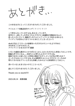 Page 16 of Taimanin Kasumi Yozora