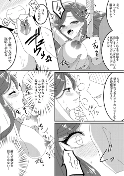 Page 7 of Taimanin Kasumi Yozora
