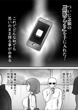 Page 2 of Saimin Kakeru Aite Machigaeta