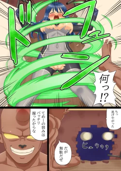 Page 16 of Mama-san Hero Storm Mother