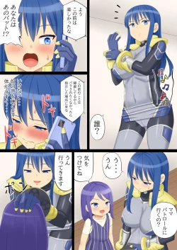 Page 23 of Mama-san Hero Storm Mother