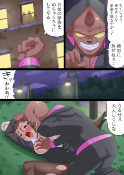 Page 6 of Mama-san Hero Storm Mother