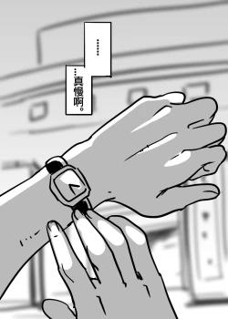 Page 18 of 漸漸疏遠的青梅竹馬