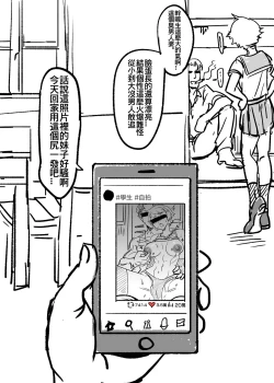 Page 4 of 漸漸疏遠的青梅竹馬