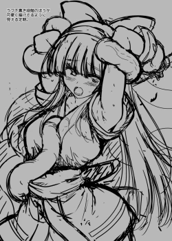 Page 14 of Kakuin no Miko