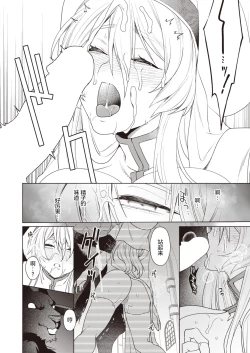 Page 16 of 『Ryou』Intonaru akuma zenpen and kohen
