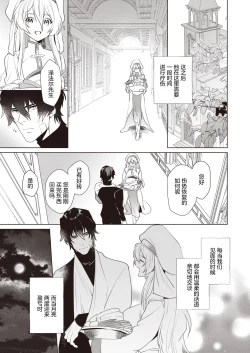 Page 5 of 『Ryou』Intonaru akuma zenpen and kohen